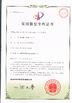 China Hangzhou Union Industrial Gas-Equipment Co., Ltd. certification